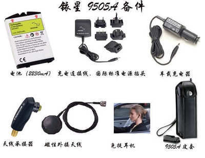 铱星电话Iridium 9505A 全球卫星移动通信的可靠伙伴